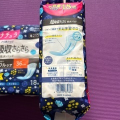 ナチュラ　給水パッド
2個の画像