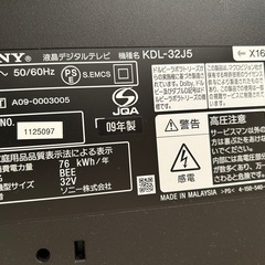 SONY テレビ