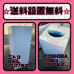 衝撃価格⚡️冷蔵庫/洗濯機セット⭐️送料・設置無料⭐️