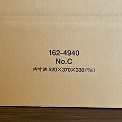 ダンボール未使用10枚の画像