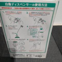 【断捨離中❗️激安❗️】　モンダミン　自動ディスペンサー　1回分が自動ででてくる！の画像