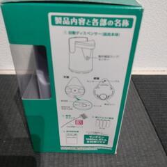 【断捨離中❗️激安❗️】　モンダミン　自動ディスペンサー　1回分が自動ででてくる！の画像