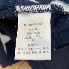 キッズ フリースの画像