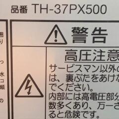 無料で差し上げますパナソニックVIERAの画像