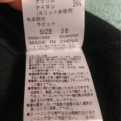 美品❣️ELLEファー付き❣️黒ウール40％セーターの画像