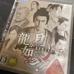 龍が如く見参　PlayStation3