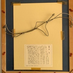 中尾淳 「雪」美人画 足立美術館 発行 色紙印刷 額装 日本画 浮世絵 和風　女性 JAPAN  骨董 美術品 絵画 日本　の画像