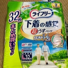 〈お取引終わり〉3パックライフリー大人用男女兼用履くタイプ