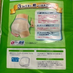 〈お取引終わり〉3パックライフリー大人用男女兼用履くタイプの画像