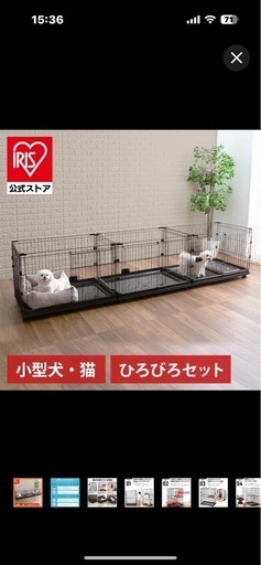 ペット 
犬 ケージ 多頭飼い 3連結