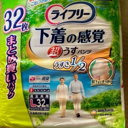 〈お取り置き中〉大人用オムツＬサイズ✖️3パック