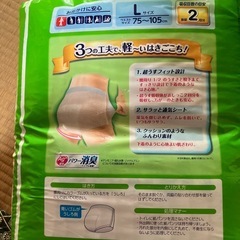 〈受付終了〉大人用オムツＬサイズ✖️3パックの画像