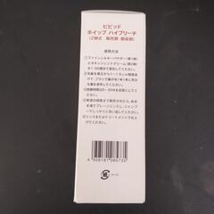 ビビッドホイップハイブリーチの画像