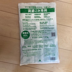 神戸市指定事業系資源ゴミ専用　ゴミ袋