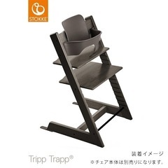 STOKKE トリップトラップ　ベビーセットのみ