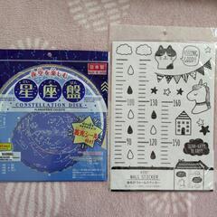 新品　身長計ウォールステッカーと星座盤