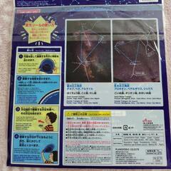 新品　身長計ウォールステッカーと星座盤の画像