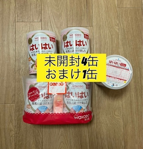 決定】はいはい　粉ミルク
