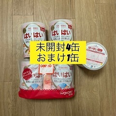 決定】はいはい　粉ミルク　