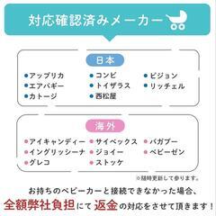 ベビーカーステップの画像