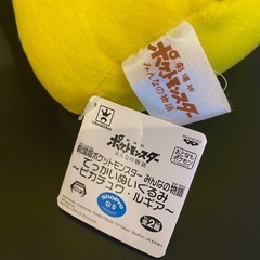 ★新品・未使用★ピカチュウぬいぐるみ　劇場版の画像
