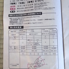 (手動)JTC ハイローオートスイングラック J-4395の画像