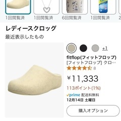 フィットフロップ　サボ　白　23