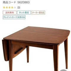 最終値下げ！！伸長式ダイニングテーブル(定価26,990円) 