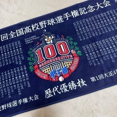 第100回全国高校野球選手権記念大会 歴代優勝校 阪神甲子園球場...