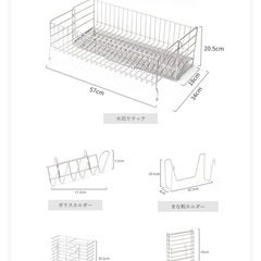 【新品未使用】伸縮式水切りラックの画像