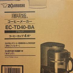コーヒーメーカーの画像
