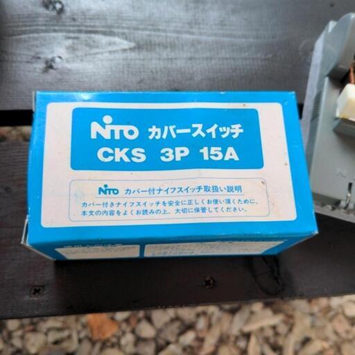 カバースイッチ