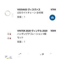 IKEA🎄XmasTree150㌢の画像