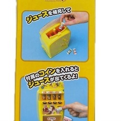 おさるのジョージ 販売機の画像