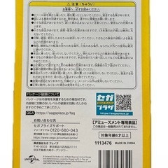 おさるのジョージ 販売機の画像
