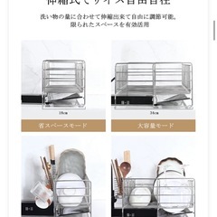 【新品未使用】伸縮式水切りラックの画像