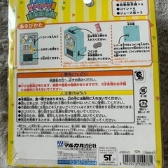 ちいかわ自動販売機の画像