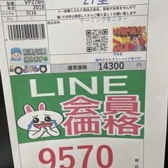 🌻2024年12月30日まで年末セール🌻  🉐LINE会員限定スペシャル価格🉐  27型 ゲーミングモニターの画像