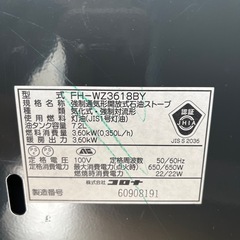 CORONA ファンヒーター 新品灯油つき の画像