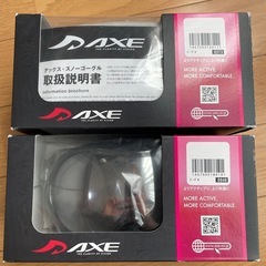 （決定）ゴーグル２個　おまけ付き