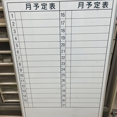 ホワイトボード