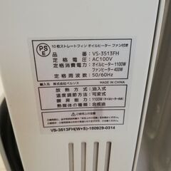 オイルヒーター ファンヒーター機能付 の画像