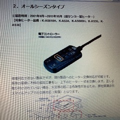 掘こたつ ヒーターのみ ダイケン 大建工業 SANYO
