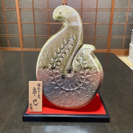 信楽焼巳年の置物干支彩煌作陶彫十二支ヘビ (Recycle+) 天理の