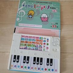 ピアノ絵本の画像
