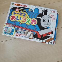 トーマスとあいうえお