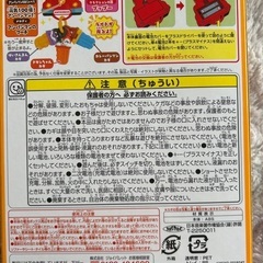 アンパンマンおでかけドライブキーの画像