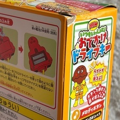 アンパンマンおでかけドライブキーの画像
