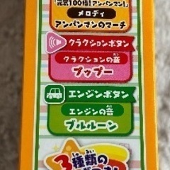 アンパンマンおでかけドライブキーの画像