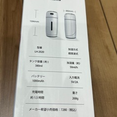 新品　小型　卓上　加湿器の画像